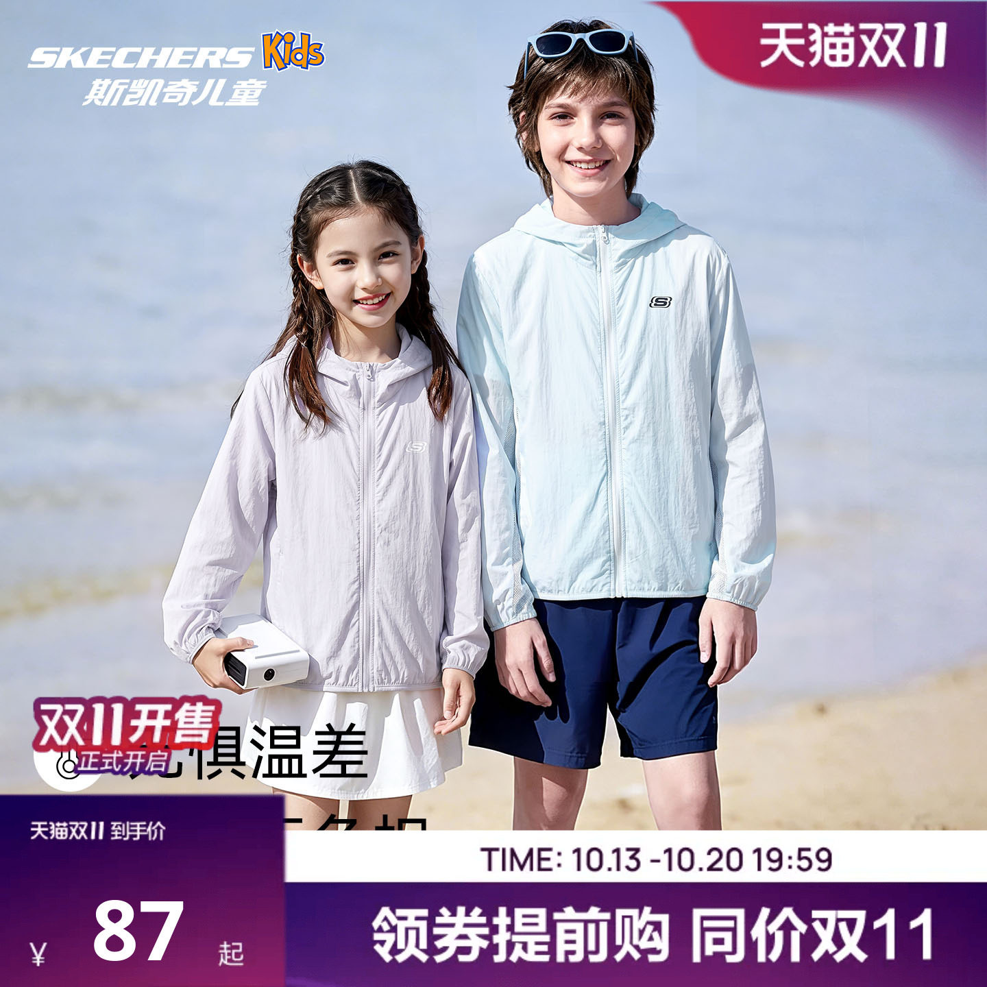 Skechers斯凯奇儿童男女童防晒服连帽外套26秋新款轻薄皮肤衣