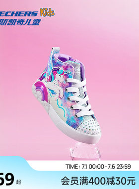 Skechers斯凯奇儿童春夏款女童闪钻鞋高帮拉链板鞋时尚公主休闲鞋
