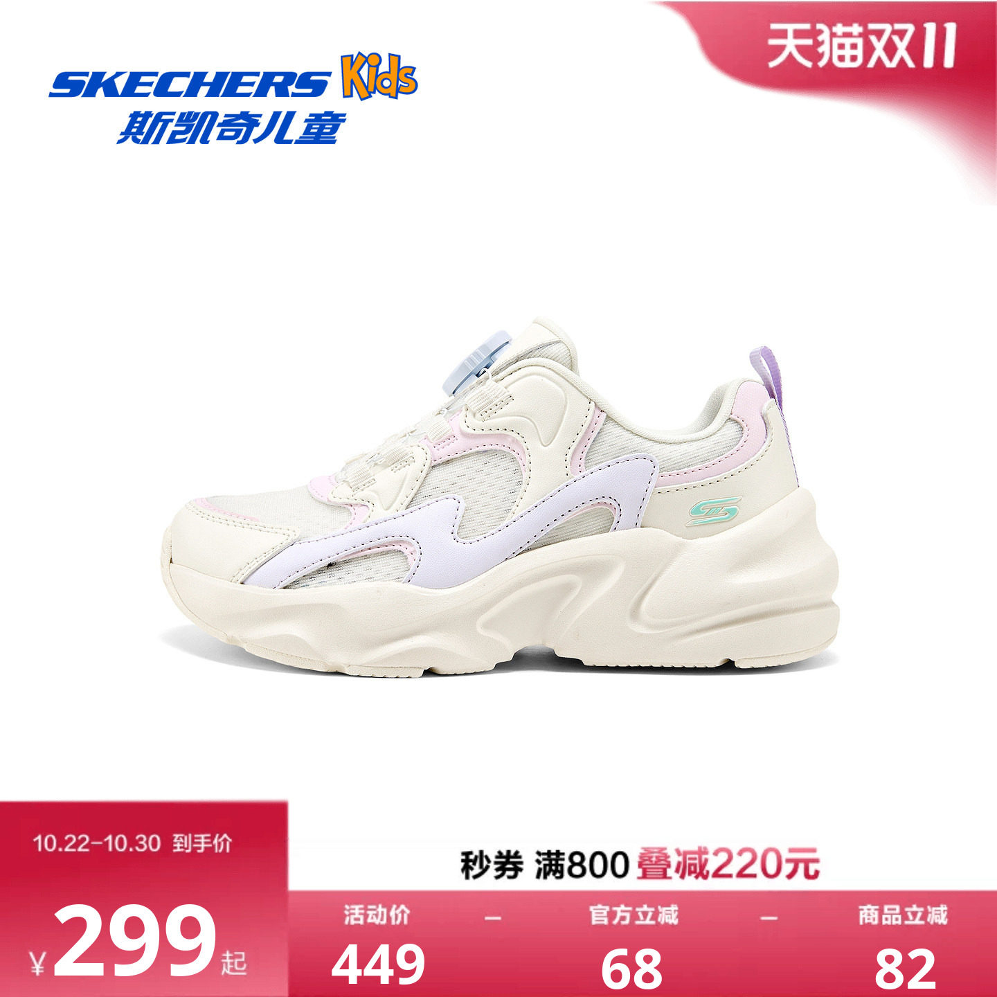 skechers斯凯奇儿童运动鞋透气网面旋扣舒适夏季女童时尚休闲鞋子