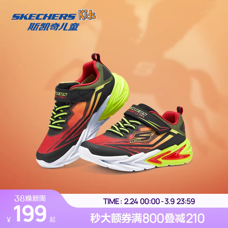 Skechers斯凯奇儿童本命年炫酷闪灯鞋春夏男童亮灯休闲运动鞋子