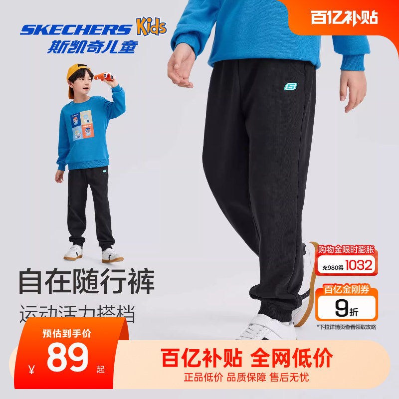 Skechers斯凯奇儿童卫裤春秋童装裤子男女童运动裤青少年大童