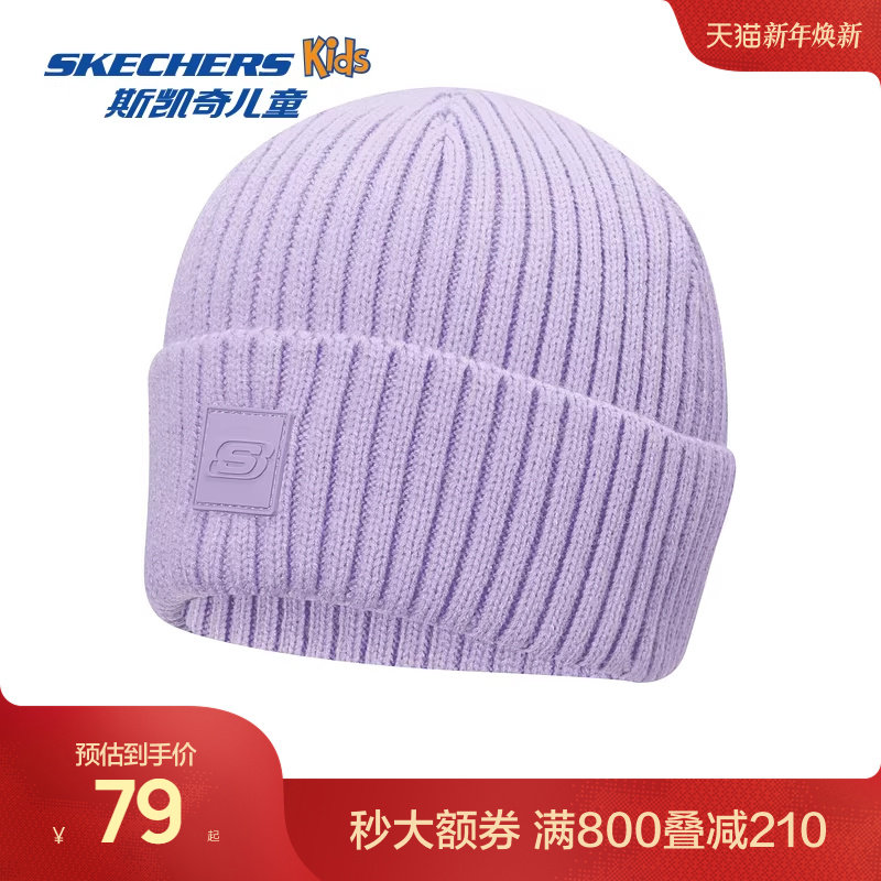Skechers斯凯奇儿童针织帽子秋冬男女童经典百搭保暖舒适毛线