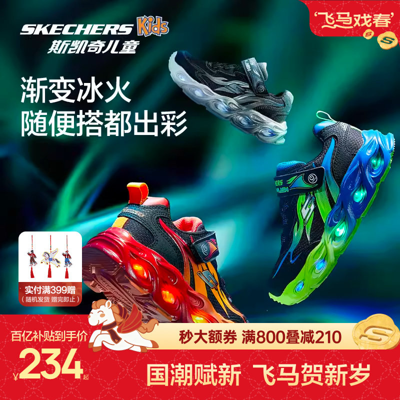 【新年礼物】斯凯奇儿童火焰闪灯鞋秋冬男童潮流运动鞋舒适跑步鞋