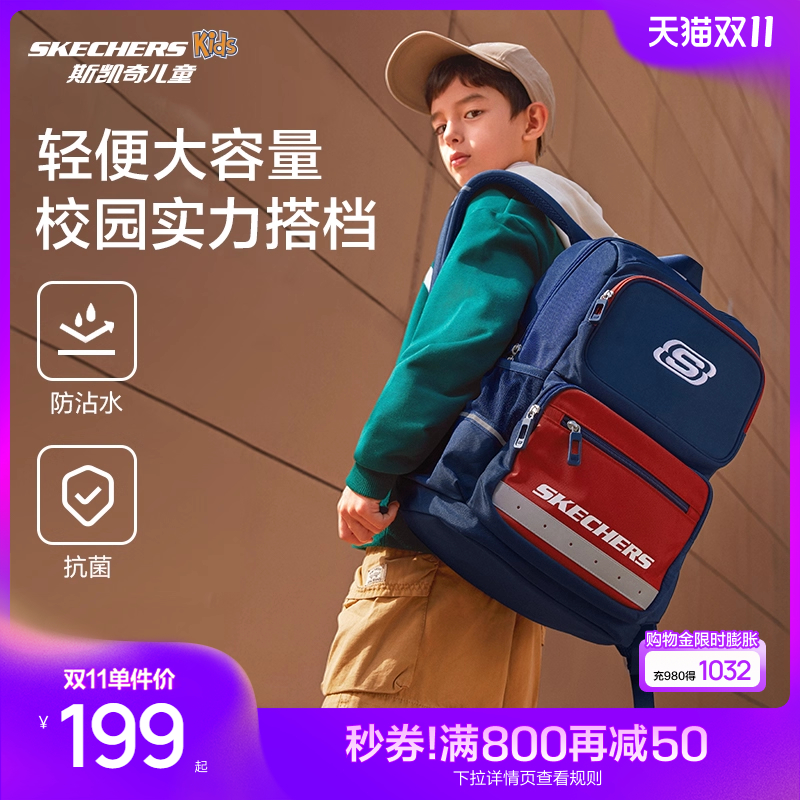 Skechers斯凯奇儿童书包校园轻便大容量双肩背包男女童舒适减负