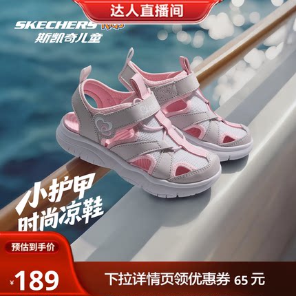 Skechers斯凯奇儿童夏季包头凉鞋男女孩中大童魔术贴沙滩鞋
