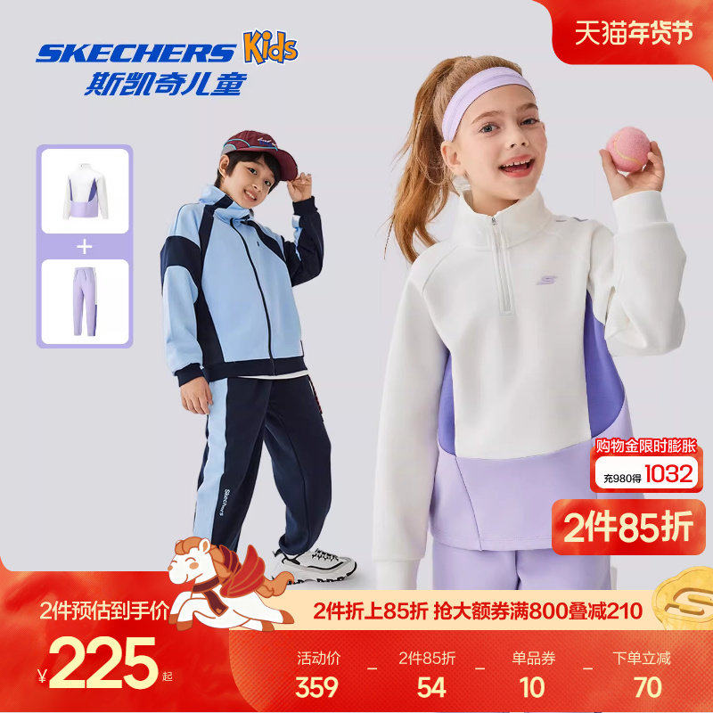 Skechers斯凯奇儿童拼色卫衣裤子春秋童装女童休闲舒适运动套装