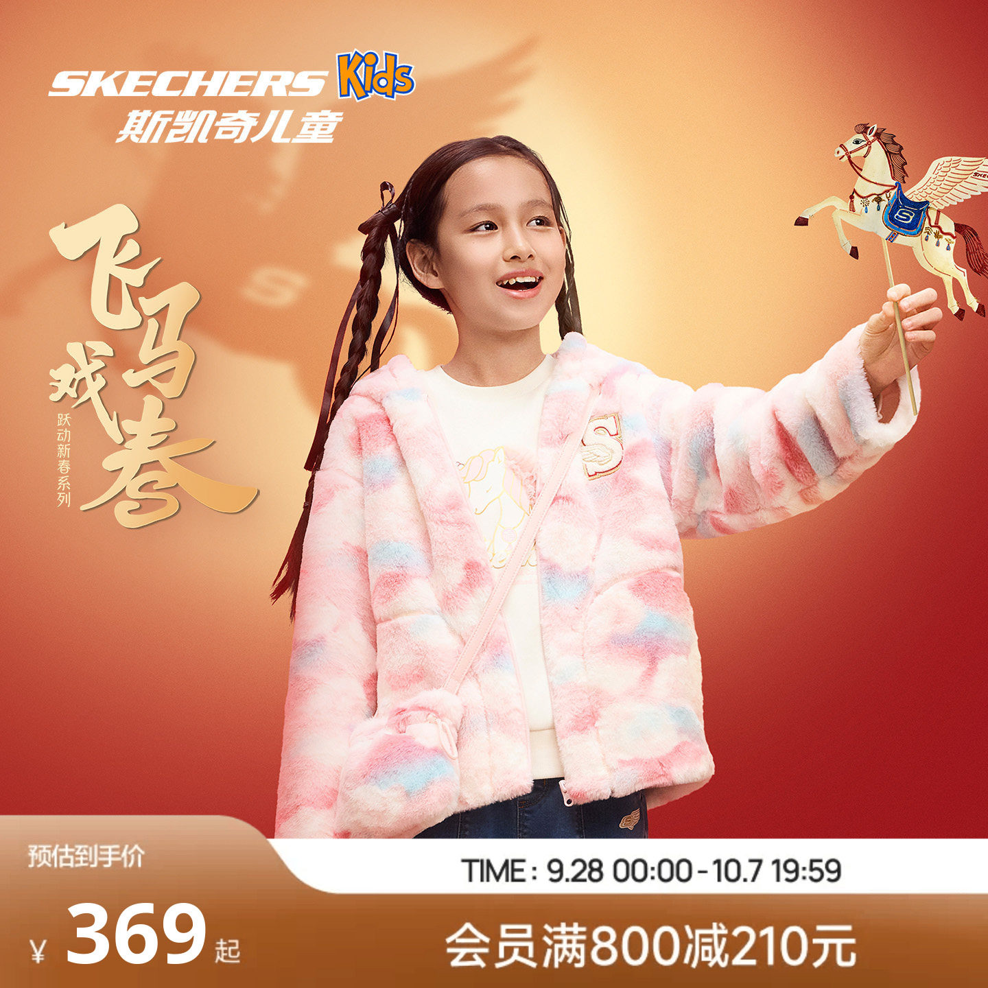 Skechers斯凯奇儿童连帽外套冬季女童粉色云纹印花舒适保暖上衣