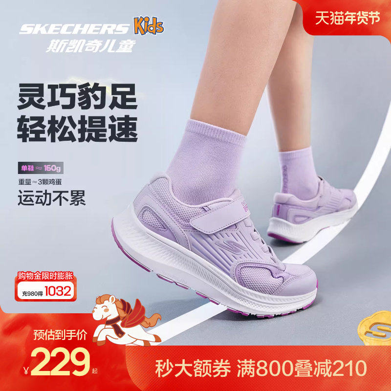 Skechers斯凯奇猎豹跑鞋2.0女童轻盈舒适减震训练鞋儿童运动鞋