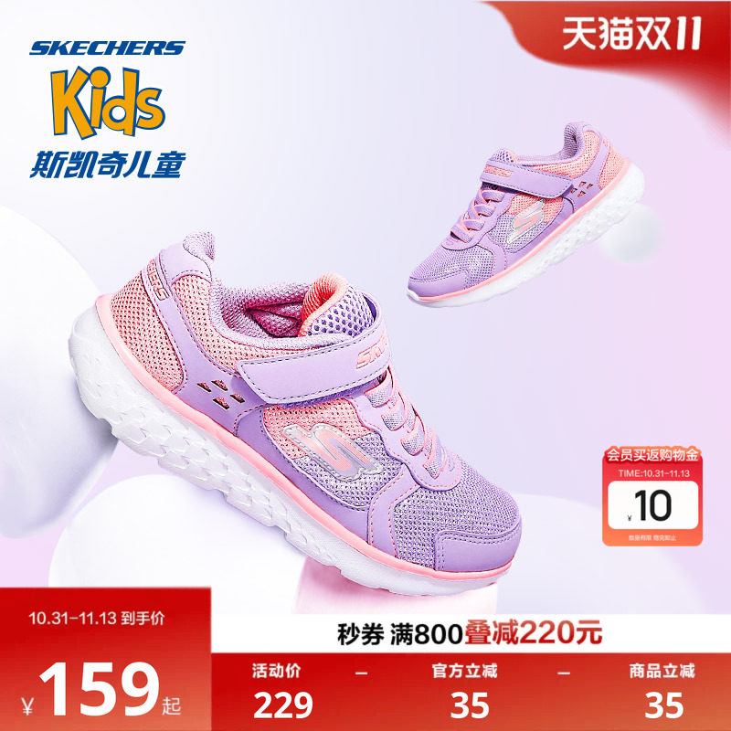 Skechers斯凯奇儿童女童运动鞋舒适轻便休闲鞋儿童缓震跑步鞋