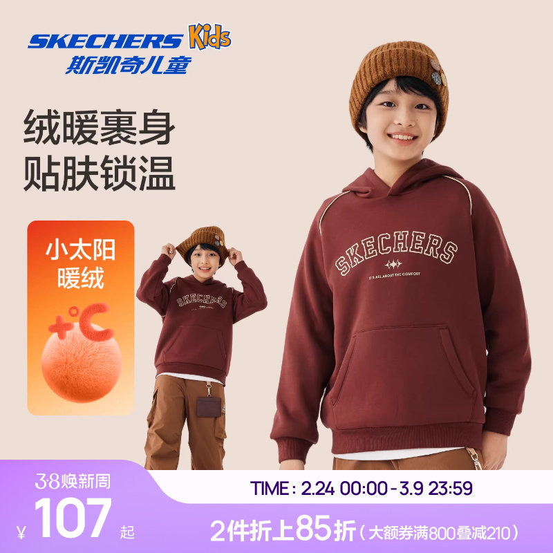 Skechers斯凯奇儿童连帽卫衣春秋童装男童宽松舒适加绒保暖上衣