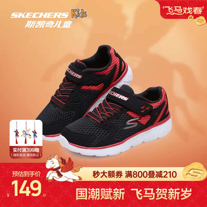 Skechers斯凯奇男童红色运动鞋儿童春夏轻便舒适魔术贴休闲鞋