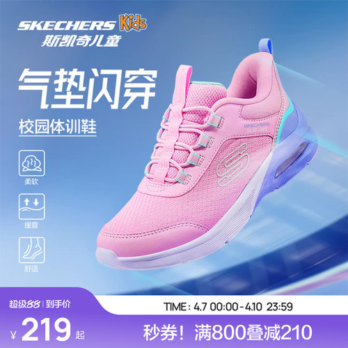 Skechers斯凯奇儿童轻盈舒适休闲气垫运动鞋女童经典潮流休闲鞋