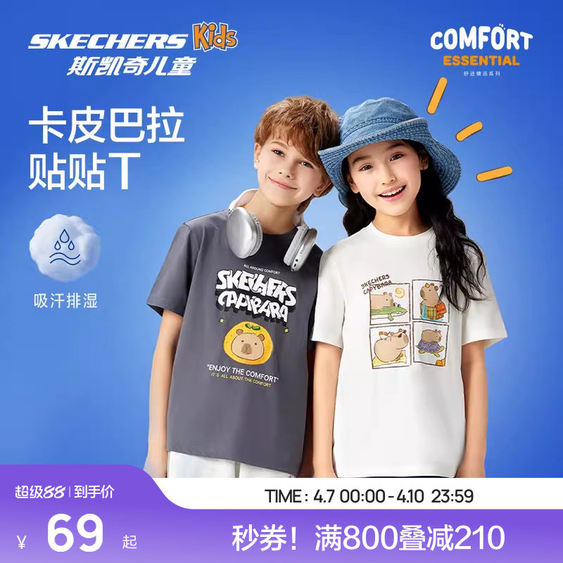 Skechers斯凯奇儿童装卡皮巴拉贴贴纯棉T恤短袖上衣男女童