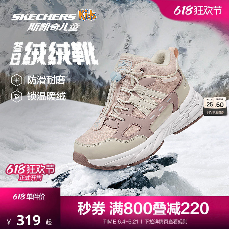 Skechers斯凯奇跃界绒绒靴3.0冬季防滑耐磨运动鞋女童保暖中帮靴
