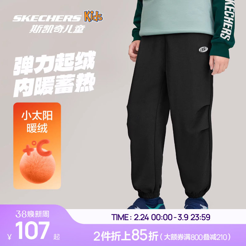Skechers斯凯奇儿童长裤冬季童装三防保暖裤子男女童休闲运动裤