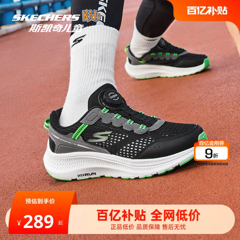 Skechers斯凯奇旋风跑鞋儿童旋钮运动鞋春夏男童校园透气运动鞋