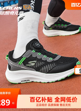 Skechers斯凯奇旋风跑鞋儿童旋钮运动鞋春夏男童校园透气运动鞋