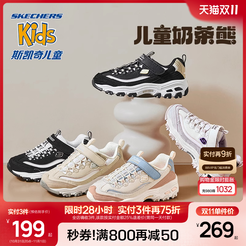 Skechers斯凯奇儿童春夏新款老爹鞋时尚女童复古熊猫鞋缓震运动鞋