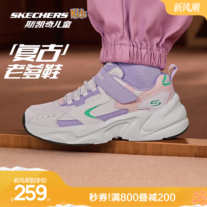 斯凯奇女童时尚轻盈柔软老爹鞋