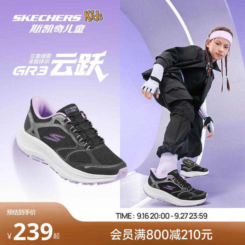 斯凯奇儿童减震回弹云跃闪穿鞋										