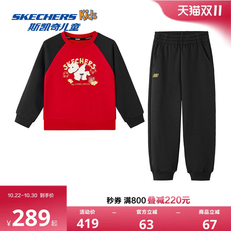 Skechers斯凯奇男童卫衣长裤童装春秋红色插肩袖上衣百搭长袖套装