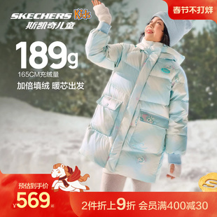 Skechers斯凯奇女童中长羽绒外套冬季童装儿童时尚渐变保暖羽绒服