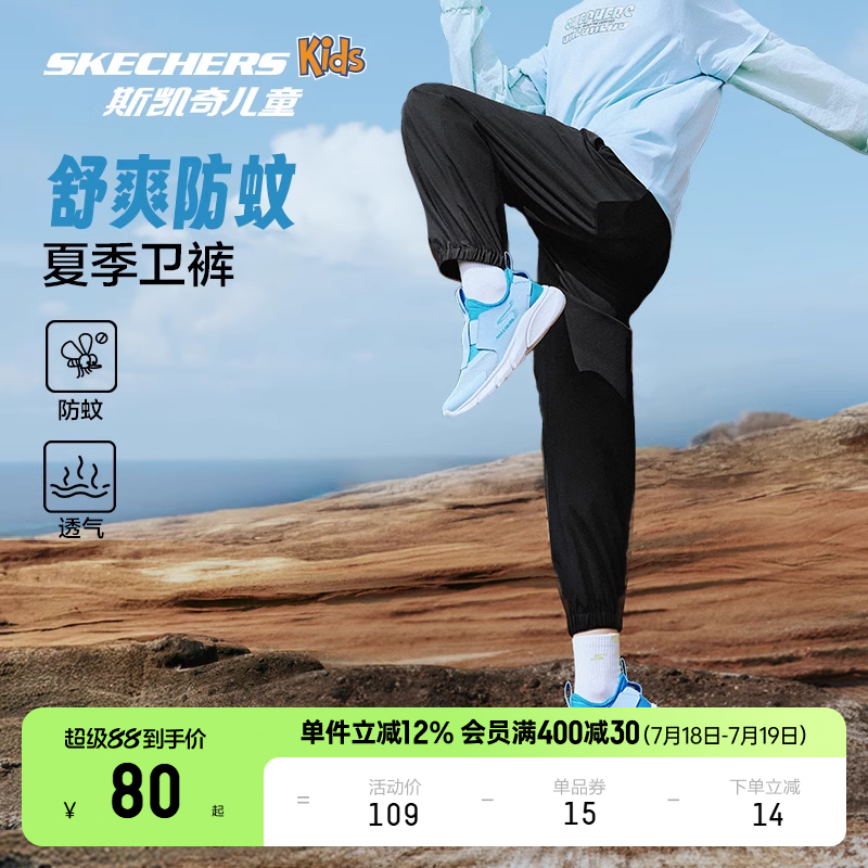 Skechers斯凯奇童装男女童卫裤大童宽松裤子儿童夏季运动速干长裤