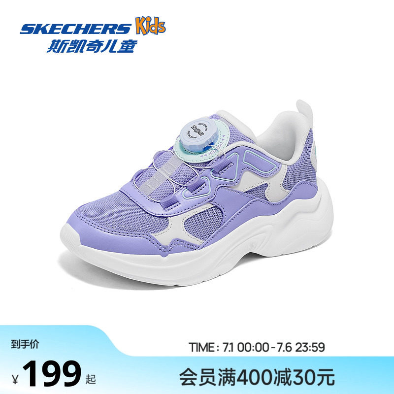 Skechers斯凯奇儿童旋钮老爹鞋女童舒适休闲透气中大童复古运动鞋