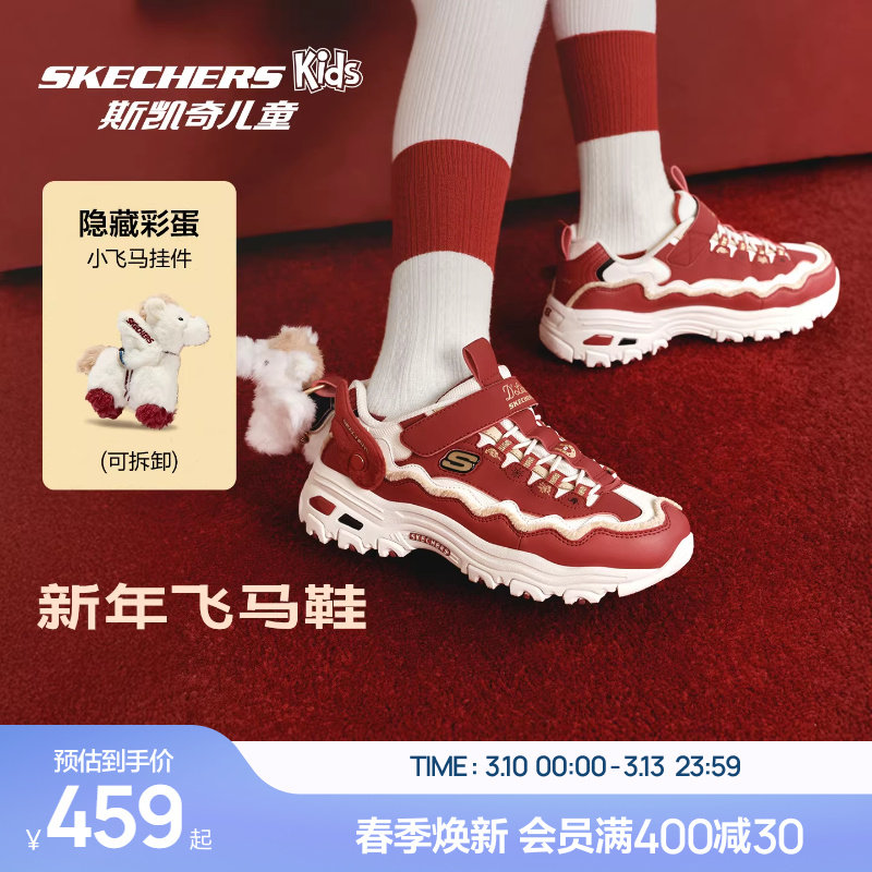 斯凯奇儿童飞马鞋红色熊猫老爹鞋中大童防滑舒适童鞋男女童运动鞋