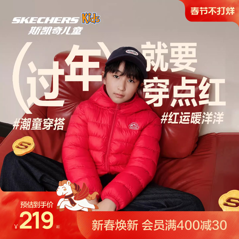 Skechers斯凯奇儿童本命年红色羽绒外套冬季男女童舒适保暖羽绒服