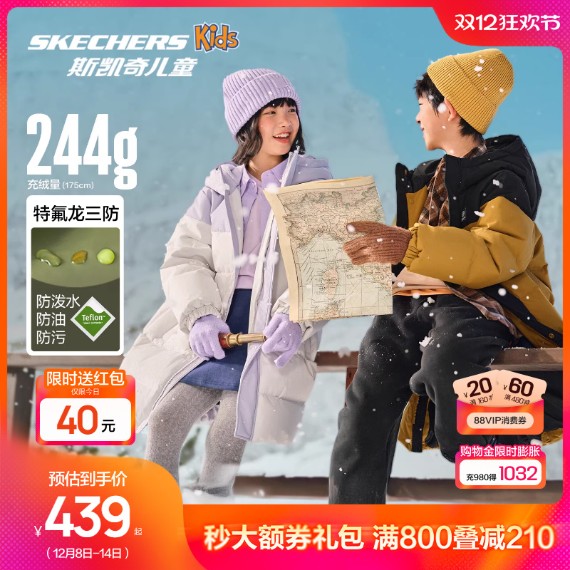 斯凯奇小暖宝3.0中长款保暖羽绒