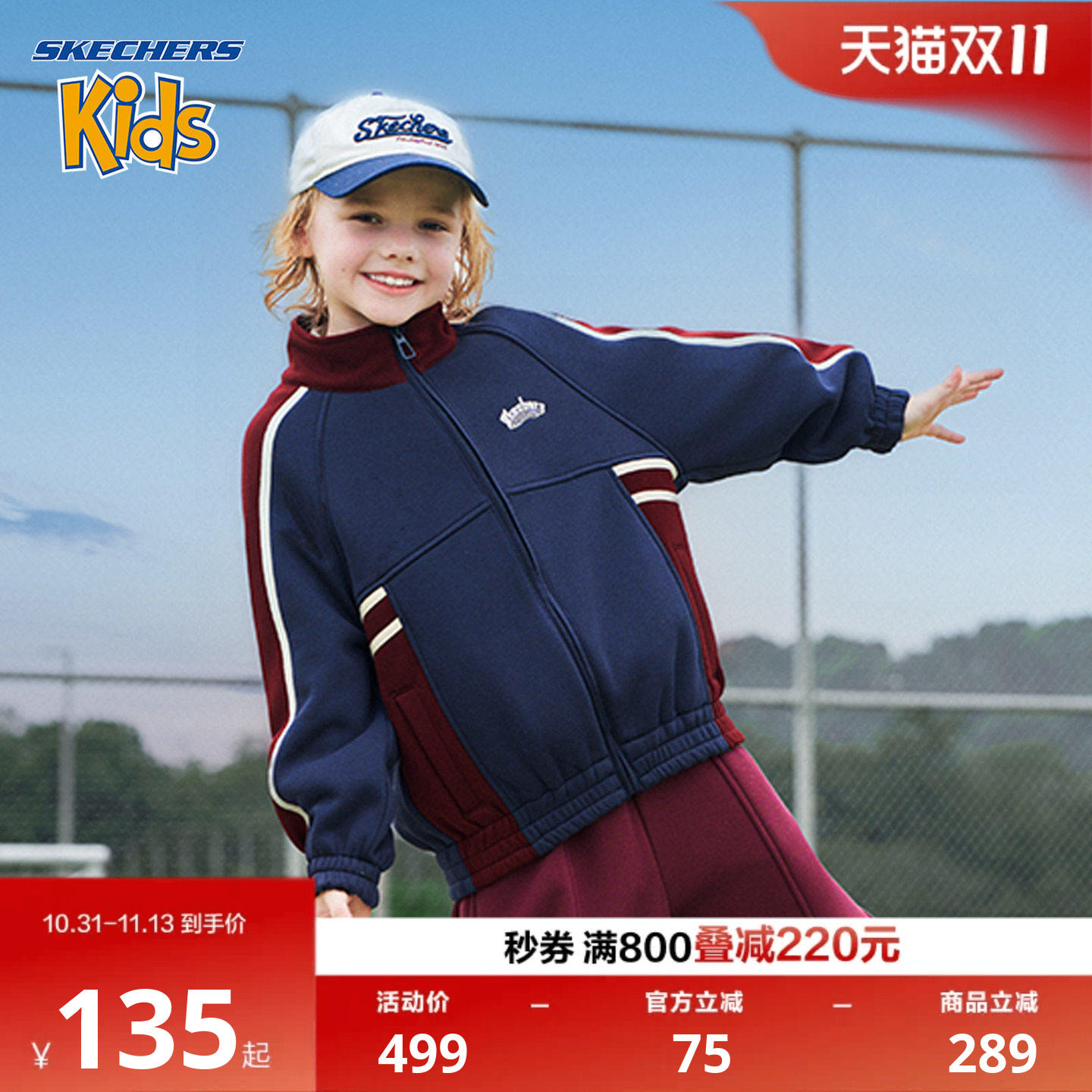 SkechersKids男童运动棒球服外套