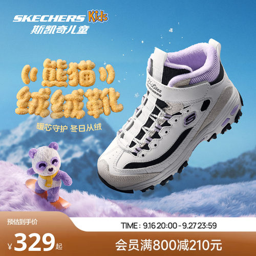Skechers熊猫绒绒靴|斯凯奇儿童女保暖靴子防滑青少年运动鞋秋冬