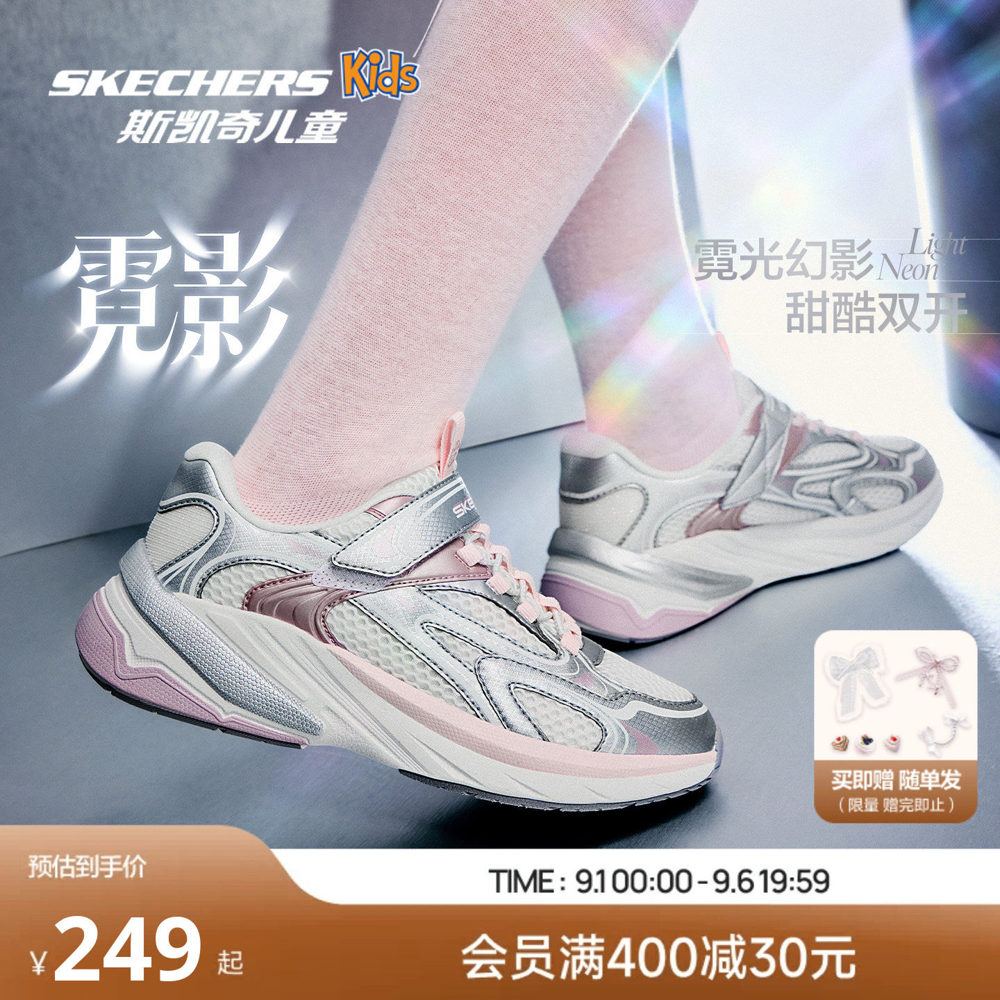 斯凯奇女童霓影老爹鞋 110元 - 86线报