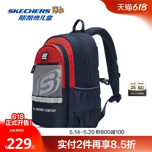 斯凯奇儿童人体工学轻量减负书包