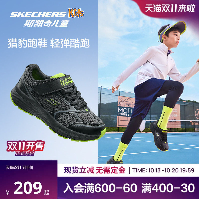 Skechers斯凯奇儿童猎豹跑鞋青少年秋季轻便减震专业男童运动鞋