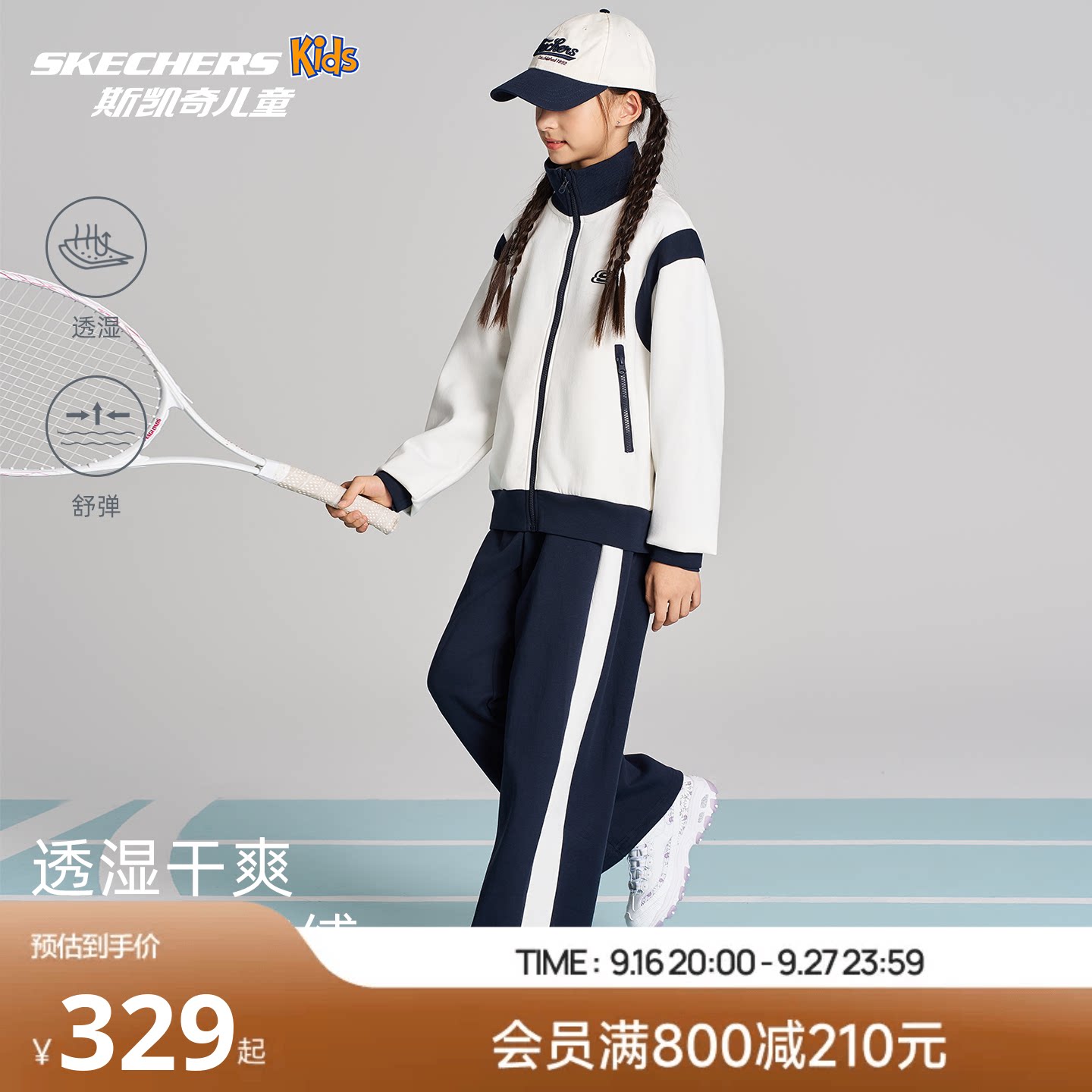 斯凯奇女童运动套装SkechersKids