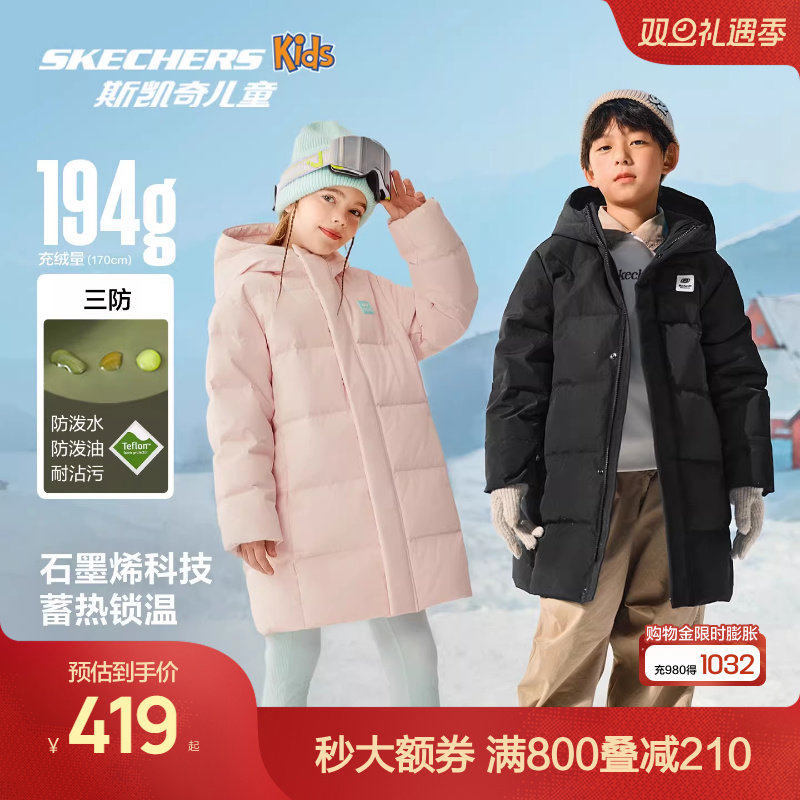 Skechers斯凯奇儿童中长款羽绒外套冬季童装男女童三防保暖羽