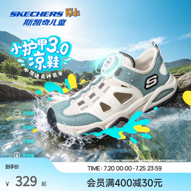 Skechers斯凯奇小护甲凉鞋3.0儿童夏季网面透气软底男童运动鞋