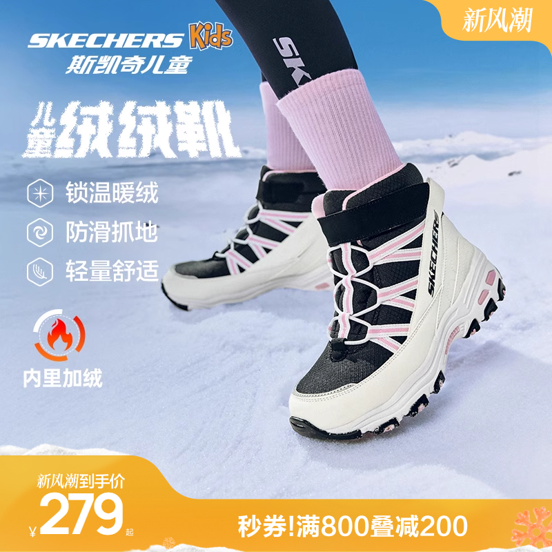 斯凯奇女童加厚加绒保暖熊猫棉靴