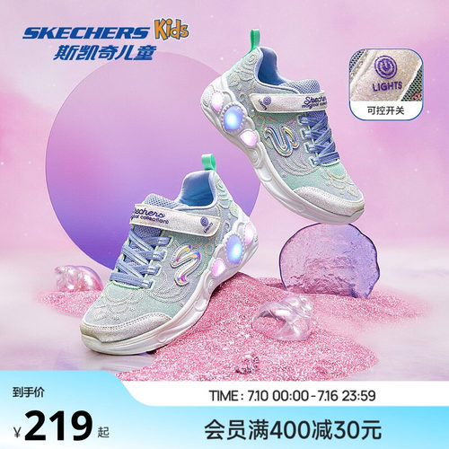 斯凯奇女童渐变珠片梦幻闪灯鞋