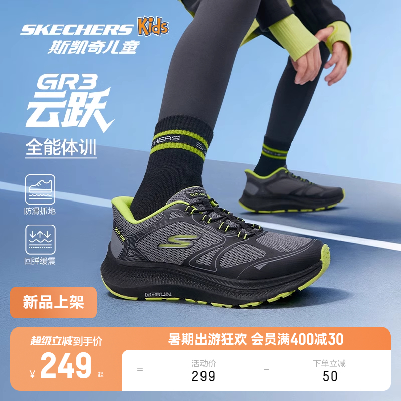 Skechers斯凯奇云跃闪穿鞋儿童专业跑步鞋男童一脚蹬透气运动鞋