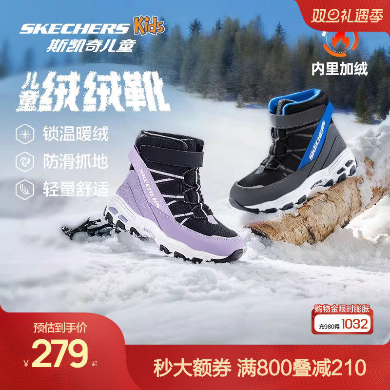 Skechers斯凯奇绒绒靴儿童防滑雪地靴冬季童鞋男童加厚保暖大