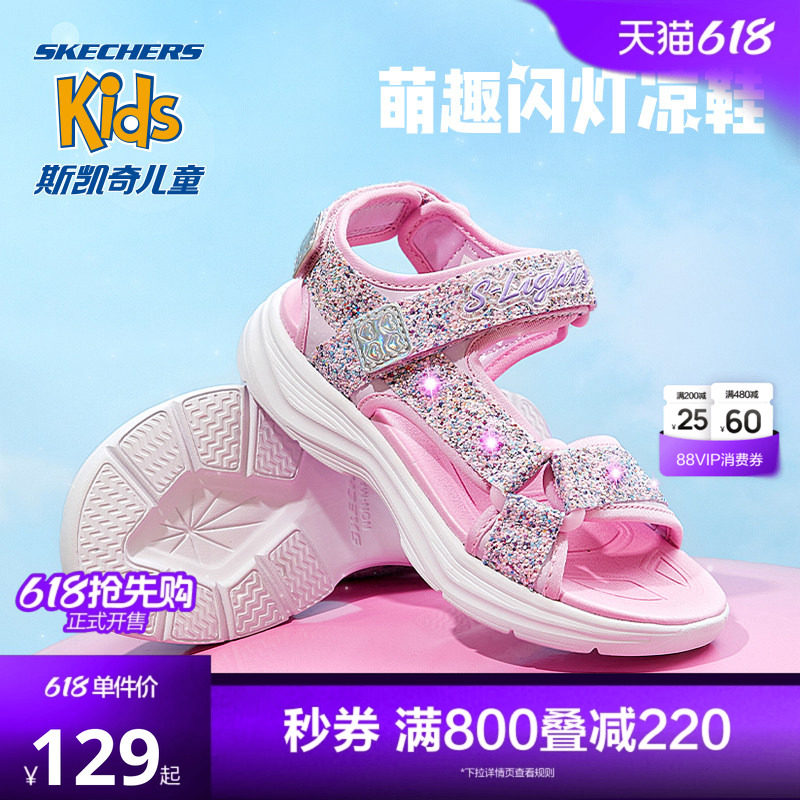 Skechers斯凯奇女童凉鞋夏款闪灯鞋儿童鞋亮灯中大童女孩公主