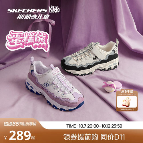 斯凯奇女童轻盈柔软时尚老爹鞋