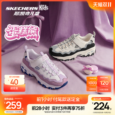 斯凯奇女童轻盈柔软时尚老爹鞋