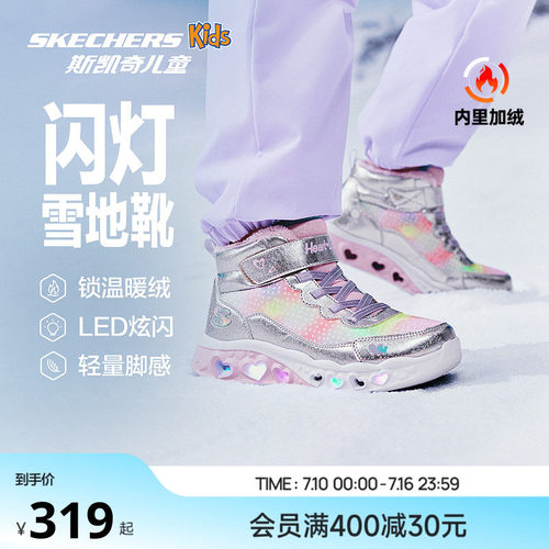 斯凯奇女童保暖梦幻闪灯保暖棉鞋