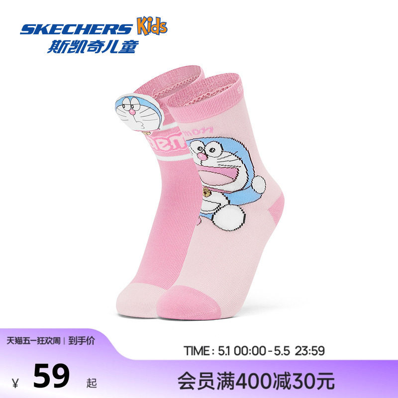 【哆啦A梦】Skechers斯凯奇儿童中筒袜两双装舒适柔软抗菌童