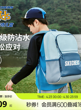 Skechers斯凯奇男女童双肩包三到六年级撞色轻便大容量学生书包