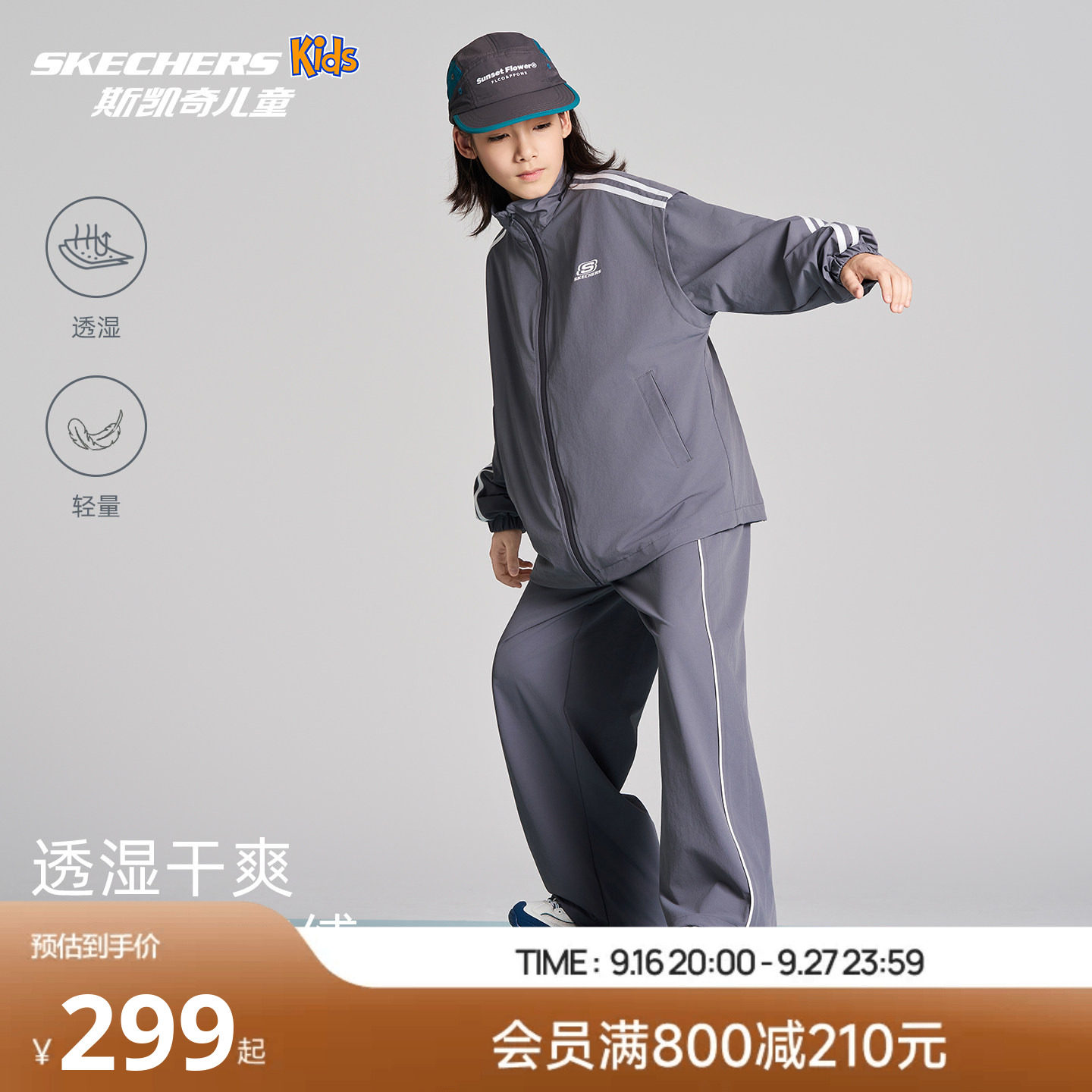 斯凯奇男童两件套装SkechersKids